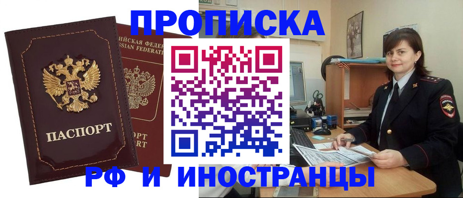 прописка в квартире в Ростовской области