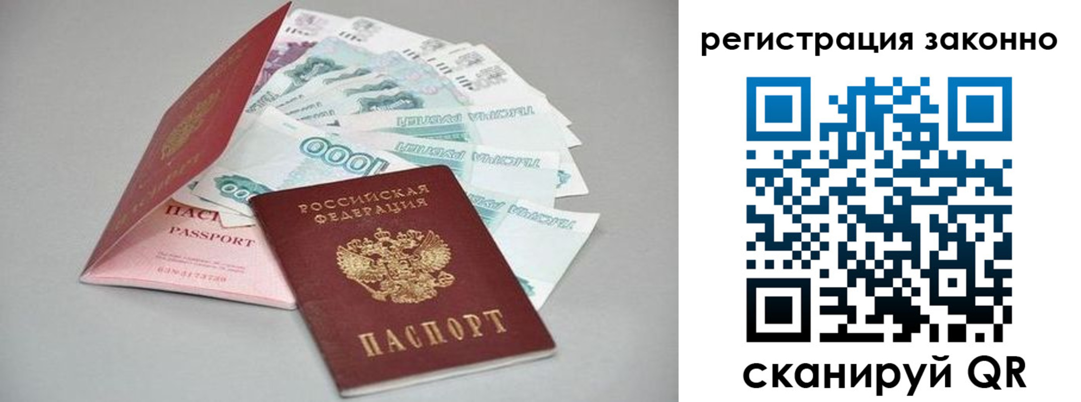 прописка иностранных граждан в Ростовской области