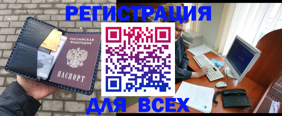 прописка законно в Ростовской области