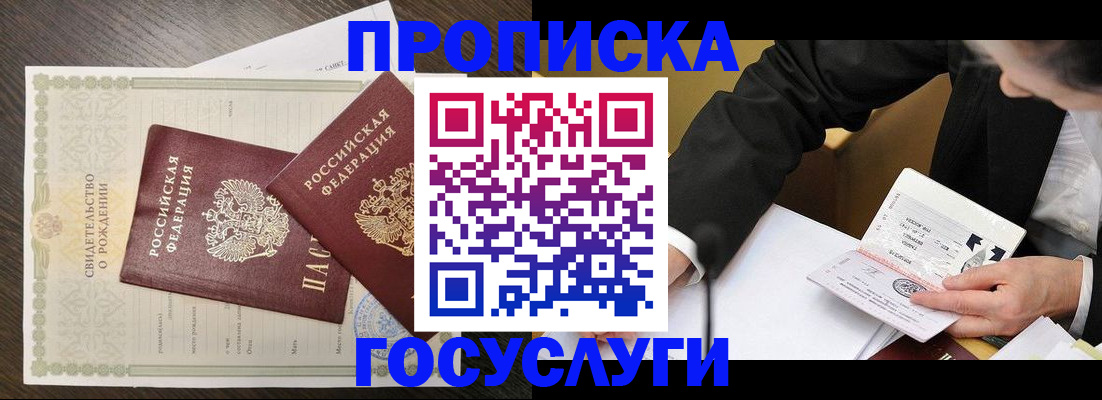 временная регистрация недорого в Ростовской области