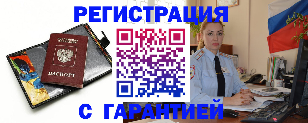 прописка для кредита в Ростовской области