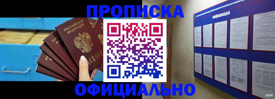 прописка поиск в Ростовской области