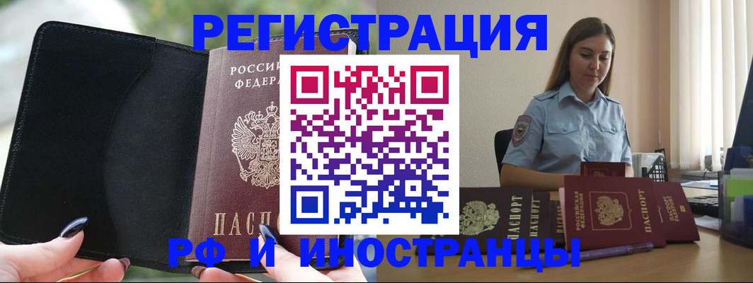 прописка для кредита в Ростовской области