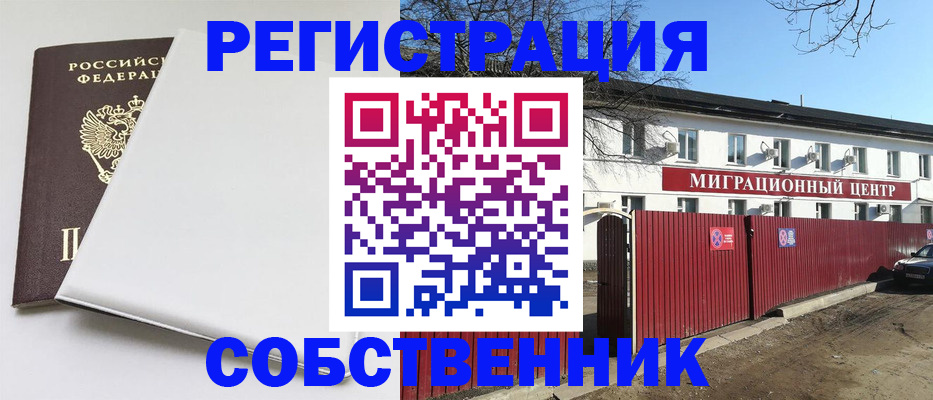 миграционный учет в Ростовской области