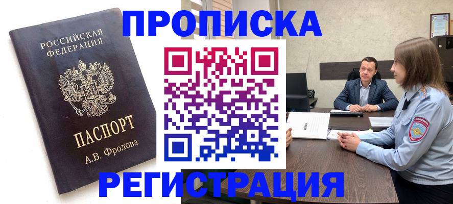 временная регистрация адрес в Ростовской области