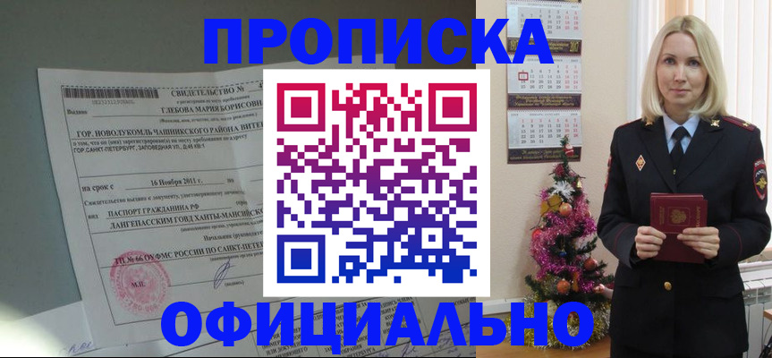 временная регистрация в квартире в Ростовской области